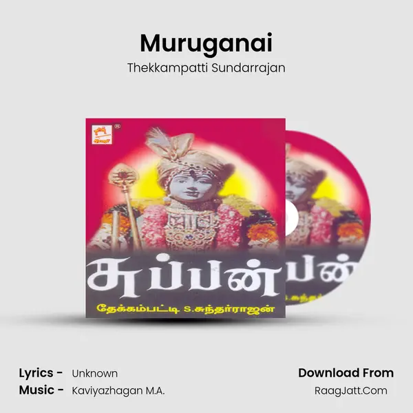 Muruganai MP3 Song by Thekkampatti Sundarrajan Cover