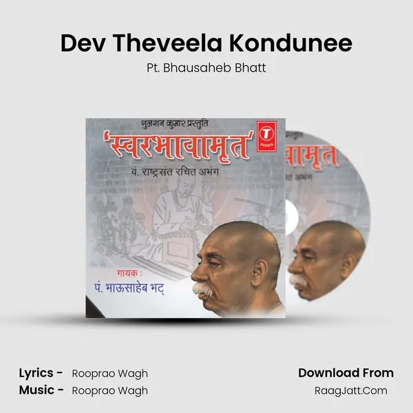 Dev Theveela Kondunee MP3 Song by Pt. Bhausaheb Bhatt Cover