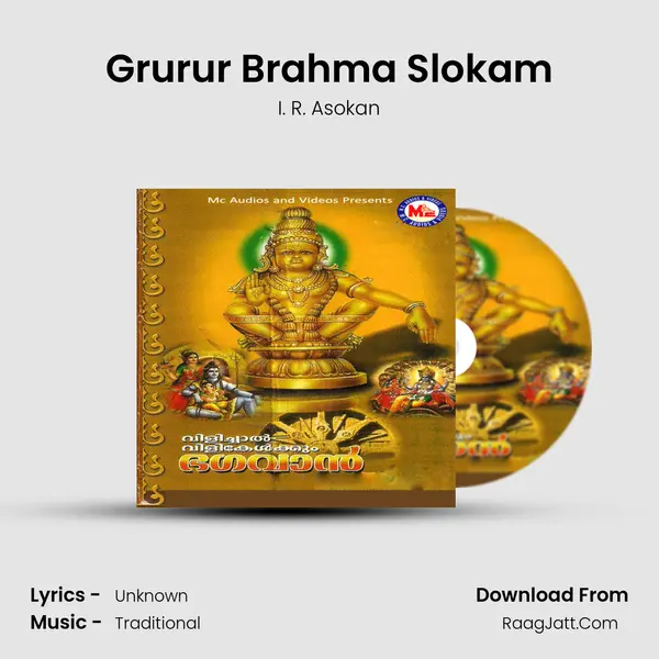 Grurur Brahma Slokam MP3 Song by I. R. Asokan Cover