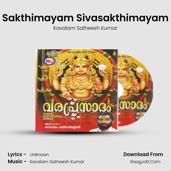 Sakthimayam Sivasakthimayam MP3 Song by Kavalam Satheesh Kumar Cover