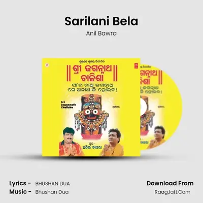 Sarilani Bela MP3 Song by Anil Bawra Cover