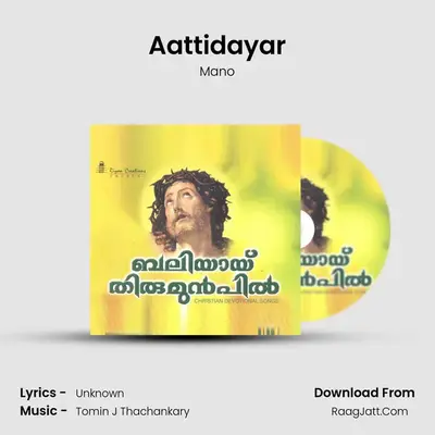 Aattidayar MP3 Song by Mano Cover