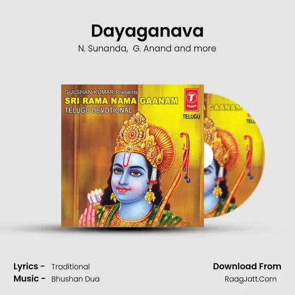 Dayaganava MP3 Song by N. Sunanda Cover