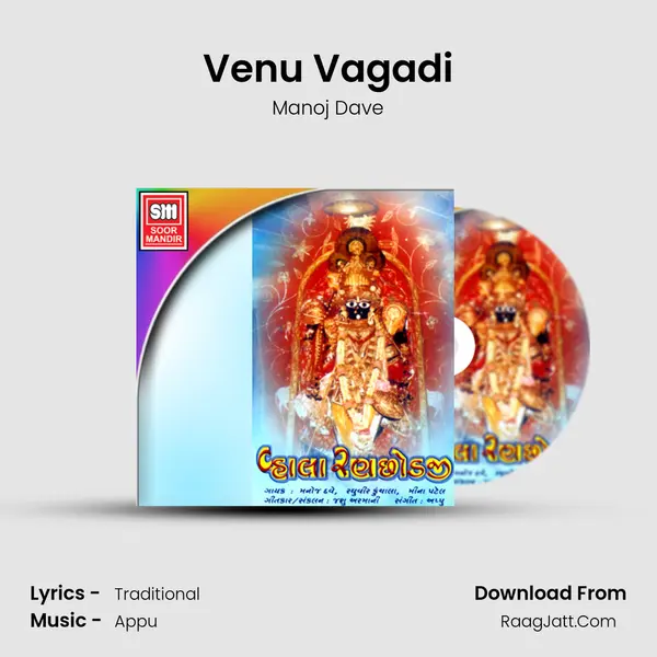 Venu Vagadi MP3 Song by Manoj Dave Cover