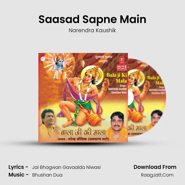 Saasad Sapne Main MP3 Song by Narendra Kaushik Cover