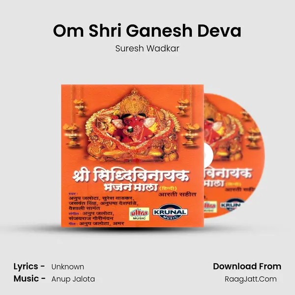 Om Shri Ganesh Deva MP3 Song by Suresh Wadkar Cover