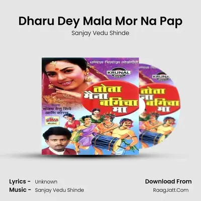 Dharu Dey Mala Mor Na Pap MP3 Song by Sanjay Vedu Shinde Cover