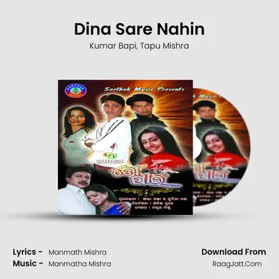 Dina Sare Nahin MP3 Song by Kumar Bapi Cover