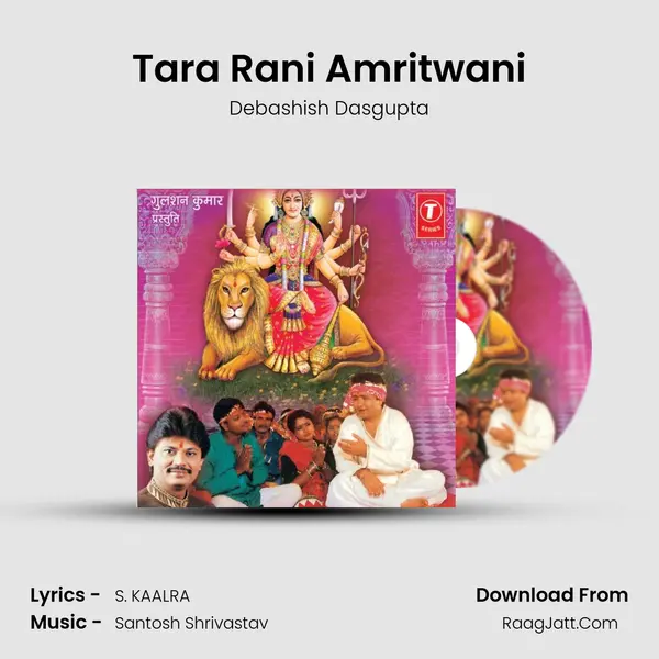 Tara Rani Amritwani MP3 Song by Debashish Dasgupta Cover