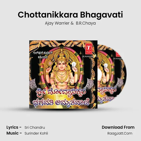 Chottanikkara Bhagavati MP3 Song by Ajay Warrier Cover