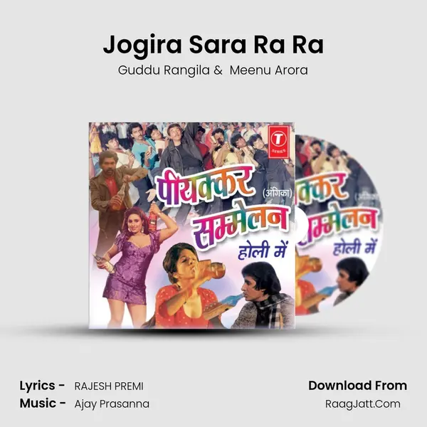 Jogira Sara Ra Ra MP3 Song by Guddu Rangila Cover