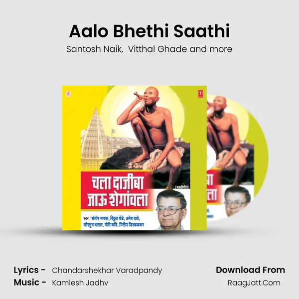 Aalo Bhethi Saathi MP3 Song by Santosh Naik Cover