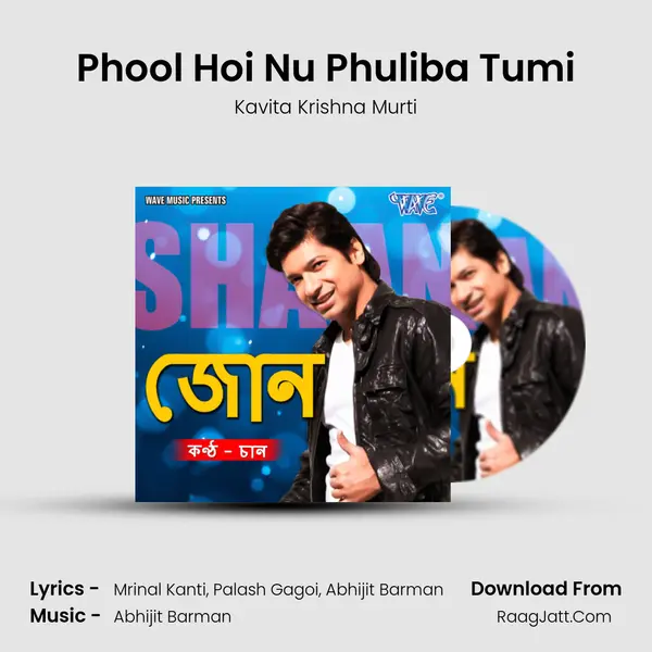 Phool Hoi Nu Phuliba Tumi MP3 Song by Kavita Krishna Murti Cover