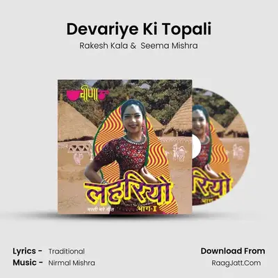 Devariye Ki Topali MP3 Song by Rakesh Kala Cover