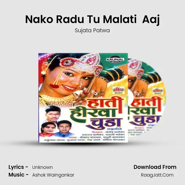 Nako Radu Tu Malati  Aaj MP3 Song by Sujata Patwa Cover