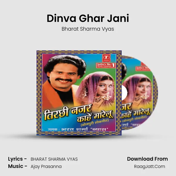 Dinva Ghar Jani MP3 Song by Bharat Sharma Vyas Cover