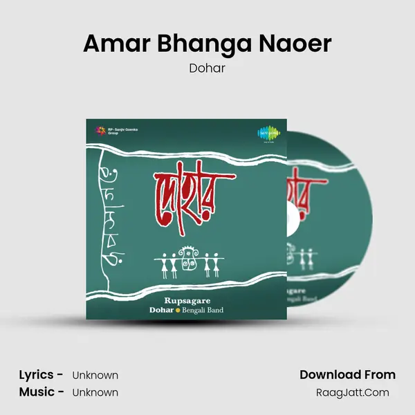 Amar Bhanga Naoer MP3 Song by Dohar Cover