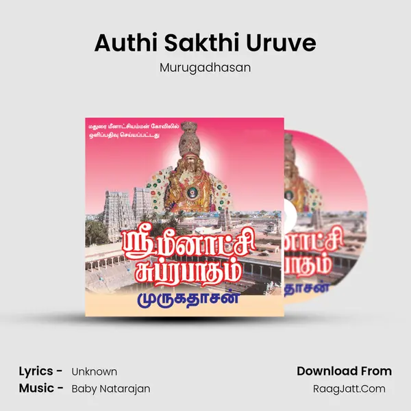 Authi Sakthi Uruve MP3 Song by Murugadhasan Cover