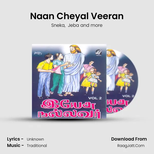 Naan Cheyal Veeran MP3 Song by Sneka Cover