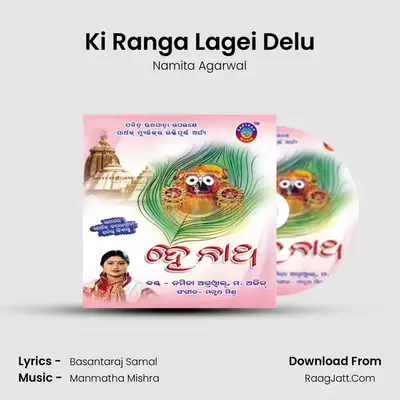 Ki Ranga Lagei Delu MP3 Song by Namita Agarwal Cover