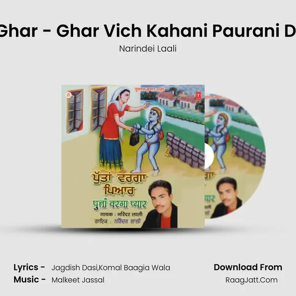 Ghar - Ghar Vich Kahani Paurani Di MP3 Song by Narindei Laali Cover