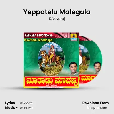 Yeppatelu Malegala MP3 Song by K. Yuvaraj Cover