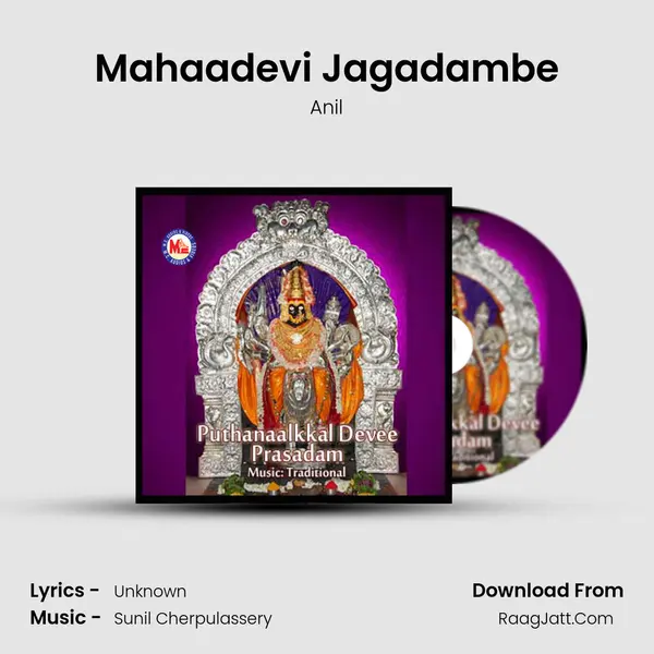 Mahaadevi Jagadambe MP3 Song by Anil Cover