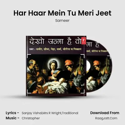 Har Haar Mein Tu Meri Jeet MP3 Song by Sameer Cover
