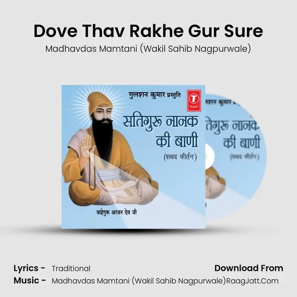 Dove Thav Rakhe Gur Sure MP3 Song by Madhavdas Mamtani (Wakil Sahib Nagpurwale) Cover