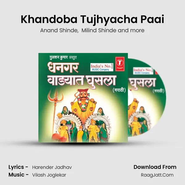 Khandoba Tujhyacha Paai MP3 Song by Anand Shinde Cover