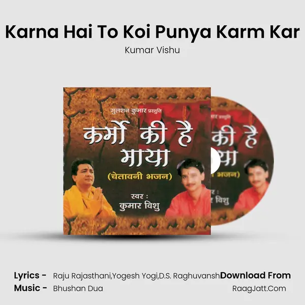 Karna Hai To Koi Punya Karm Kar MP3 Song by Kumar Vishu Cover