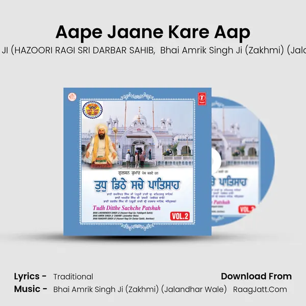 Aape Jaane Kare Aap MP3 Song by BHAI LAKHWINDER SINGH JI (HAZOORI RAGI SRI DARBAR SAHIB Cover