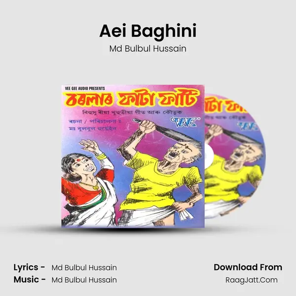 Aei Baghini MP3 Song by Md Bulbul Hussain Cover