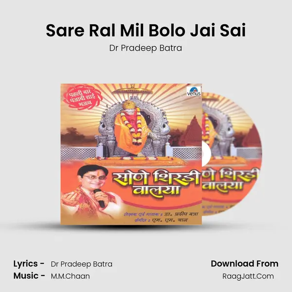 Sare Ral Mil Bolo Jai Sai MP3 Song by Dr Pradeep Batra Cover
