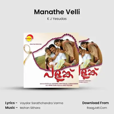 Manathe Velli MP3 Song by K J Yesudas Cover