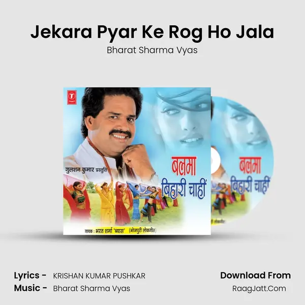 Jekara Pyar Ke Rog Ho Jala MP3 Song by Bharat Sharma Vyas Cover