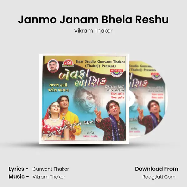 Janmo Janam Bhela Reshu MP3 Song by Vikram Thakor Cover