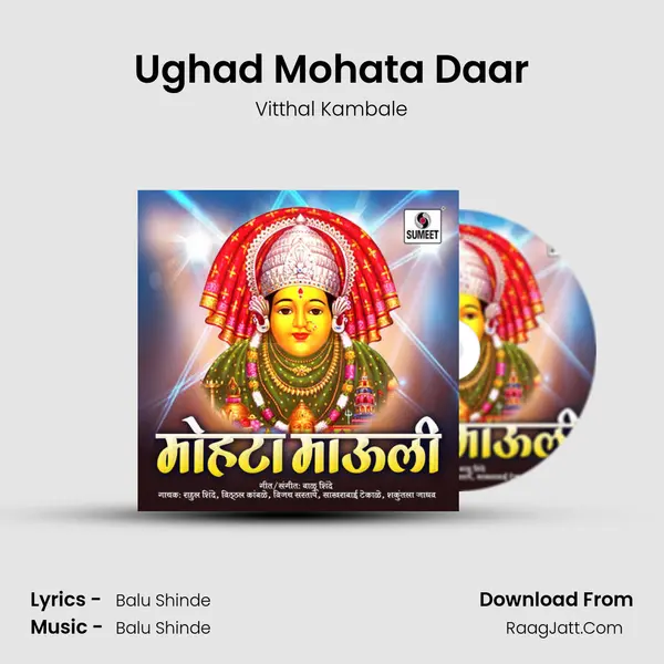 Ughad Mohata Daar Cover