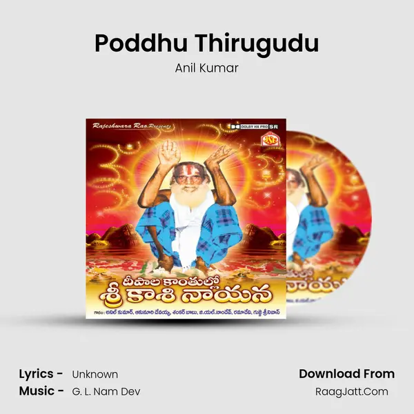 Poddhu Thirugudu MP3 Song by Anil Kumar Cover