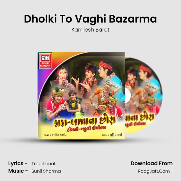 Dholki To Vaghi Bazarma MP3 Song by Kamlesh Barot Cover