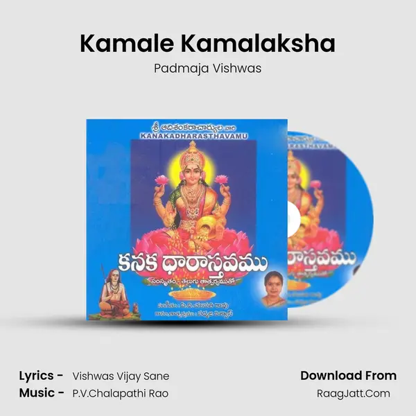 Kamale Kamalaksha mp3 song