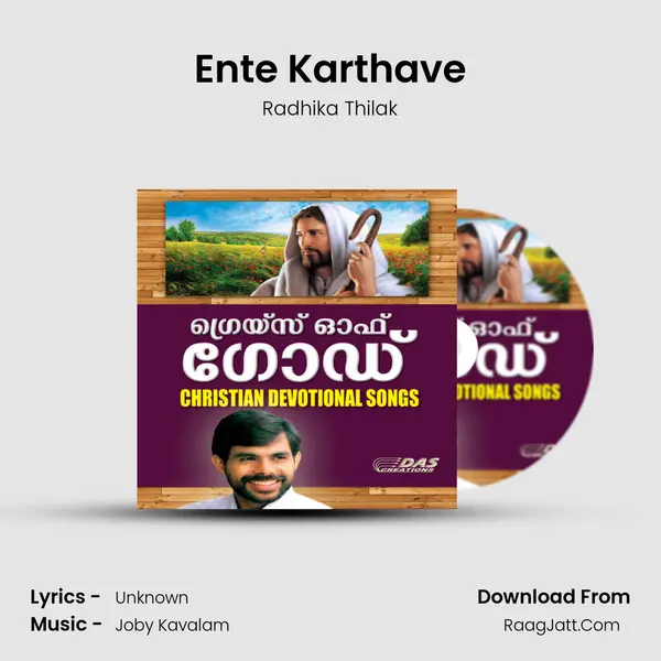 Ente Karthave MP3 Song by Radhika Thilak Cover