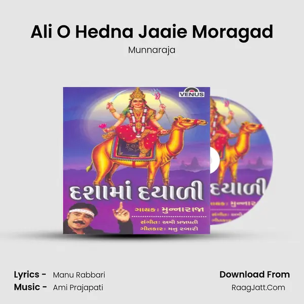 Ali O Hedna Jaaie Moragad MP3 Song by Munnaraja Cover