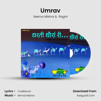 Umrav MP3 Song by Seema Mishra Cover