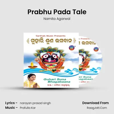 Prabhu Pada Tale MP3 Song by Namita Agarwal Cover
