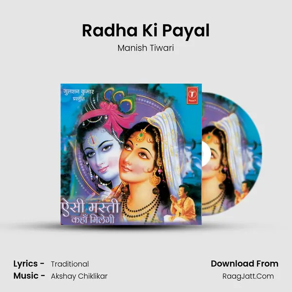 Radha Ki Payal MP3 Song by Manish Tiwari Cover