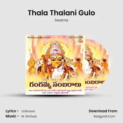 Thala Thalani Gulo MP3 Song by Swarna Cover