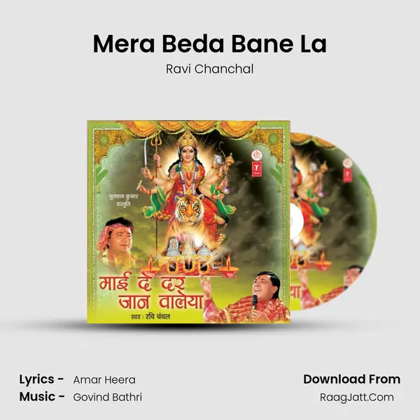 Mera Beda Bane La MP3 Song by Ravi Chanchal Cover
