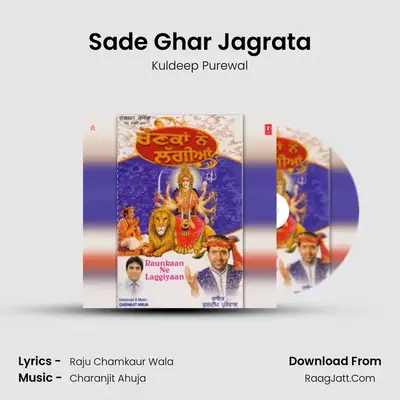 Sade Ghar Jagrata MP3 Song by Kuldeep Purewal Cover