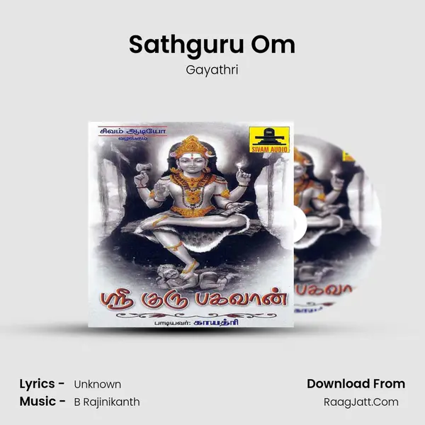 Sathguru Om MP3 Song by Gayathri Cover